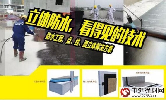 北京防水展15日開幕 科順給您“看得見的技術”！