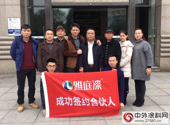 號外！號外！又一塗料大伽正式簽約成為(wei) 雅庭合夥(huo) 人"109605"