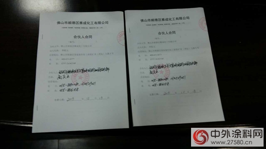 雅庭速度，一周簽約三個(ge) 合夥(huo) 人--浙江紹興(xing) 合夥(huo) 人正式簽約"109612"