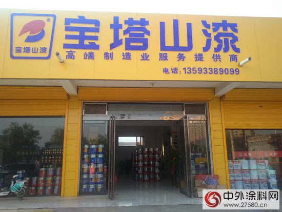 專訪寶塔山漆山西經銷商王孝峰