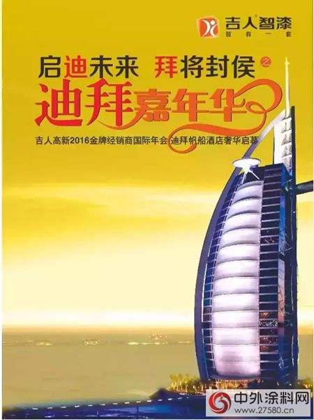 刷新奢華定義(yi)  吉人包機空客A380送你去迪拜"109741"