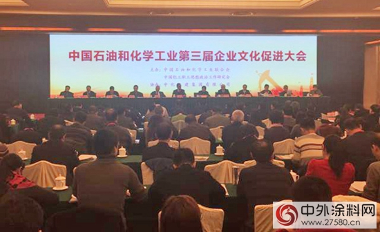 三棵樹榮獲“中國石油和化學工業(ye) 企業(ye) 文化建設示範單位”稱號"109744"
