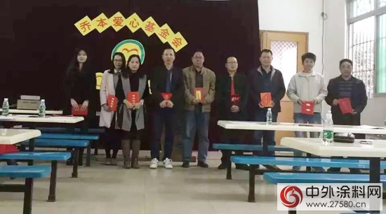 喬本愛心基金會召開2015年年會暨第六屆換屆選舉大會