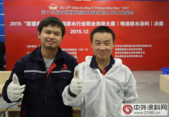 東方雨虹奪得“聯盟杯”全國建築防水行業職業技能大賽（噴塗防水塗料）一亞一季"
109821"