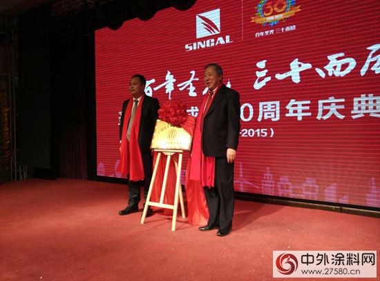 聖光化工隆重舉行三十周年慶典"
109880"