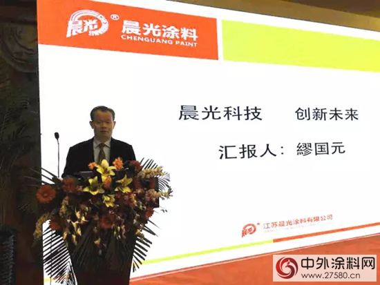 晨光繆國元被聘為(wei) 全國塗料與(yu) 防水材料技術專(zhuan) 家和顧問