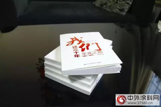 三十而勵再出發——聖光集團成立30周年慶典側記