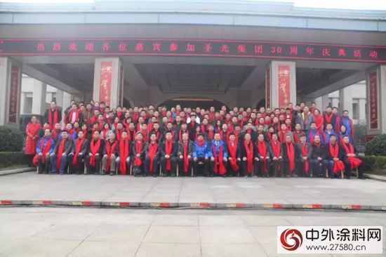 三十而勵再出發——聖光集團成立30周年慶典側記
