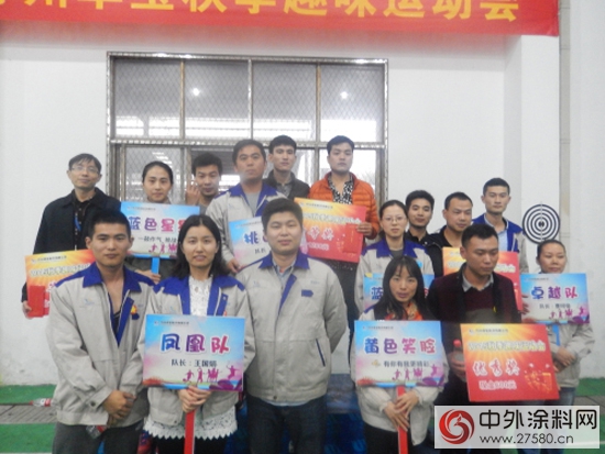 快樂生活，歡樂卓寶——蘇州卓寶第二屆趣味運動會順利舉辦"
109934"