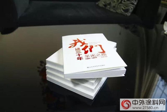 三十而勵再出發——聖光集團成立30周年慶典後記