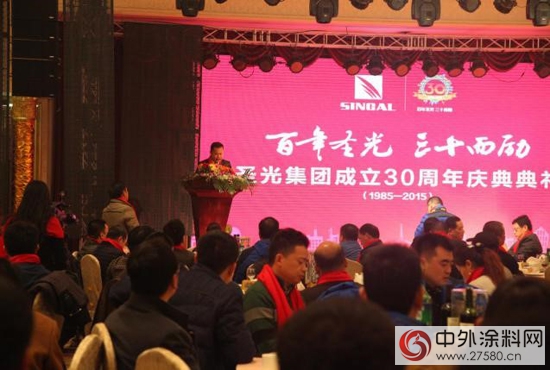 三十而勵再出發——聖光集團成立30周年慶典後記