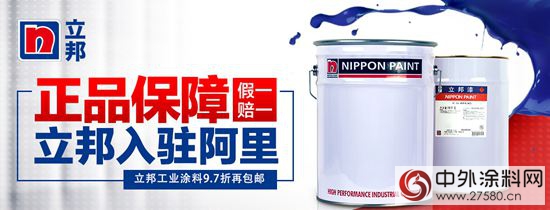 擁抱“互聯網+”立邦一般工業塗料1688網上商城上線