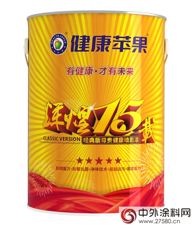 健康蘋果漆舉辦十五周年慶“拍照送大禮”活動"
110157"