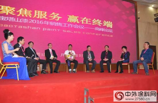漆夢百年 壹陸領先 ---陝西寶塔山油漆股份有限公司2016年銷售工作會(hui) 議暨頒獎晚會(hui) 