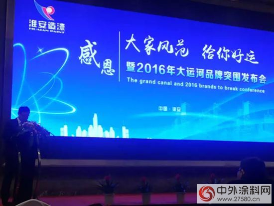 2016大運河品牌突圍發布會(hui) 圓滿舉(ju) 辦