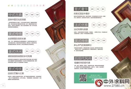 展辰十二道風味·色板集"110312"