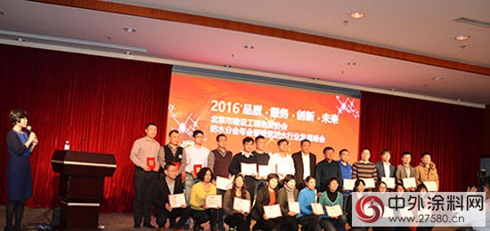 東方雨虹榮獲2015年度北京市建設工程物資協會技術創新獎、管理創新獎