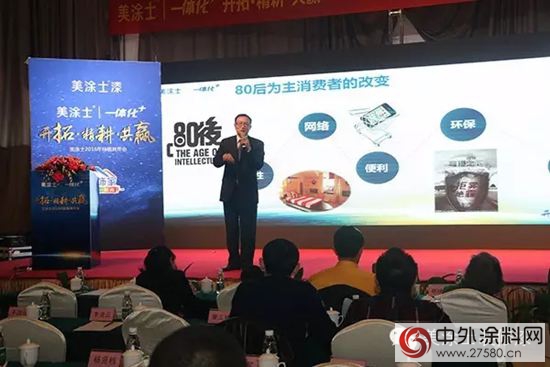 美塗士2016營銷年會綻放深圳