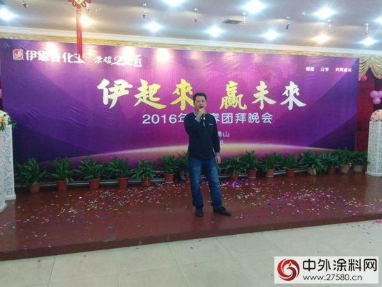 伊思曼化工2016年新春團拜會(hui) 順德舉(ju) 行