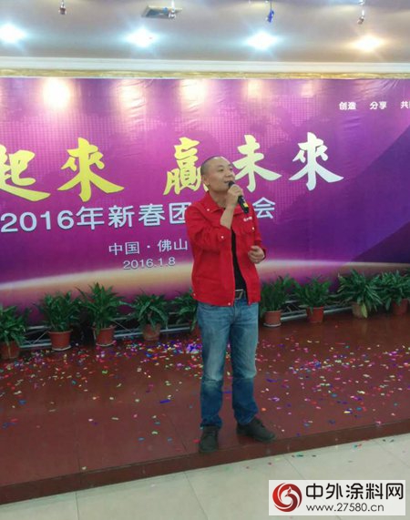 伊思曼化工2016年新春團拜會(hui) 順德舉(ju) 行