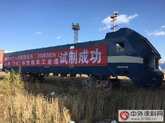 華豹塗料：中國鐵路塗料塗裝去油化進程迫在眉睫"
110753"