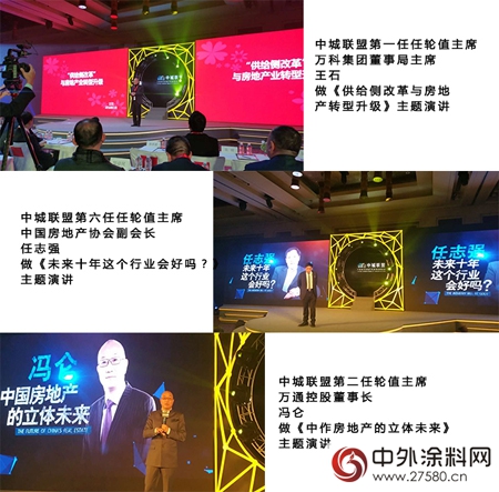 受邀“首屆中城聯盟論壇”領袖峰會  三銀塗料與地產大咖共話未來"
110854"