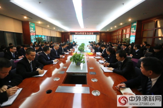 全友家居召開2016年度安全工作會議