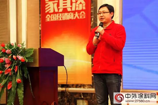 2016年展辰家具漆全國經銷商大會在成都圓滿召開