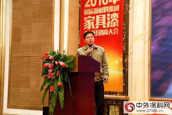 2016年展辰家具漆全國經銷商大會在成都圓滿召開
