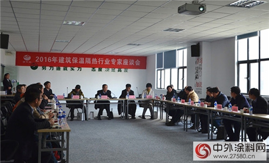 “2016年建築保溫隔熱行業專家座談會”在南京召開