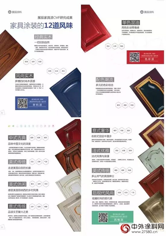 論道展辰 | 讓品牌建設更接地氣"
111048"