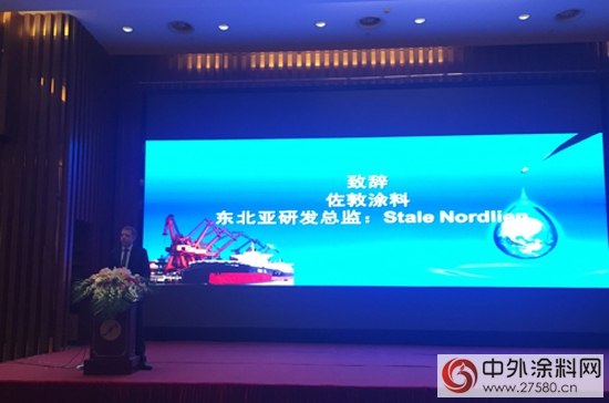 佐敦協辦中國化工學會(hui) “油改水”塗裝應用專(zhuan) 場對接會(hui) 