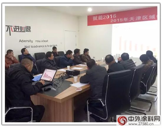伯丁克水性漆天津區域經銷商大會"
111077"