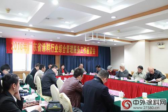 廣塗協召開“ 2016年廣東省塗料行業綜合管理服務工作座談會”"
111116"