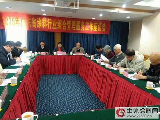 廣塗協召開“ 2016年廣東省塗料行業綜合管理服務工作座談會”"
111116"