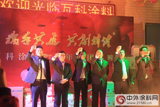 瓦科塗料有限公司2016新春團拜會(hui) 在順德隆重舉(ju) 行