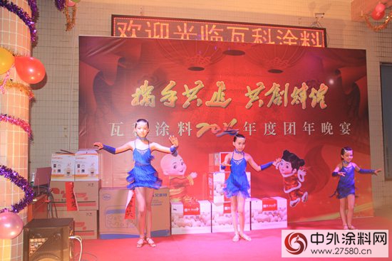瓦科塗料有限公司2016新春團拜會(hui) 在順德隆重舉(ju) 行