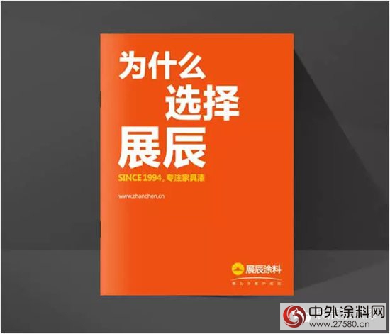 為(wei) 什麽(me) 選擇展辰？"111242"