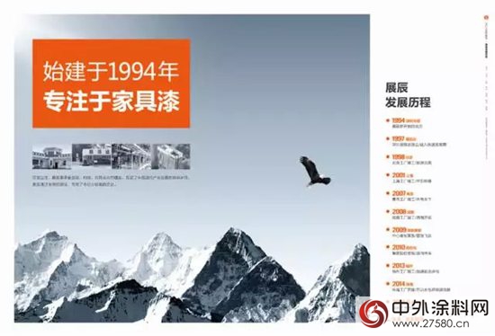 為什麽選擇展辰？"
111242"
