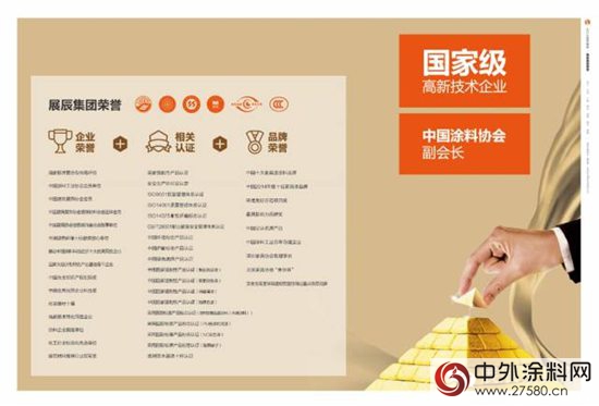 為什麽選擇展辰？"
111242"