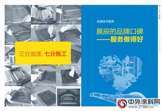為什麽選擇展辰？"
111242"