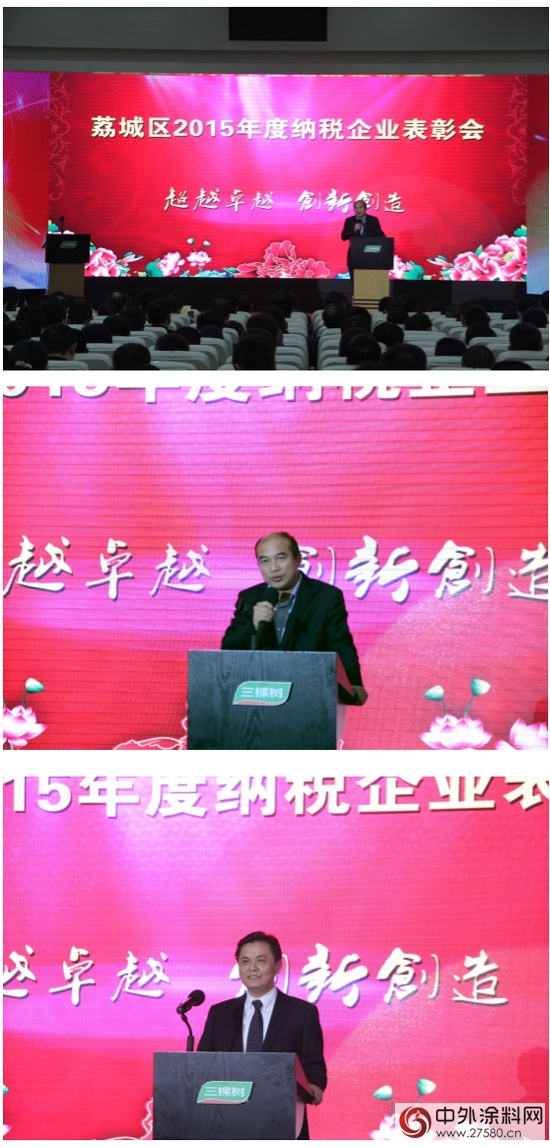 三棵樹再獲2015納稅特別貢獻獎"111251"