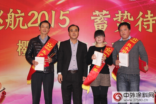 櫻花製漆2015年度優秀員工表彰大會勝利召開