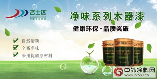 名士達漆總經理王鵬2015年度工作報告