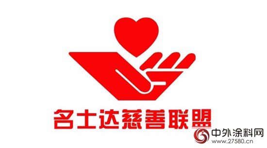 名士達漆總經理王鵬2015年度工作報告