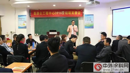 激情再出發！美塗士工程中心2015年終集訓完美收官