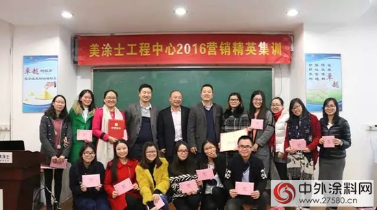激情再出發！美塗士工程中心2015年終集訓完美收官