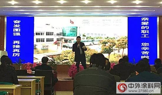 江蘇晨光塗料歲末年會隆重舉辦"
111599"