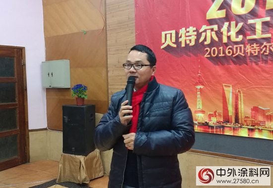 貝特爾化工：小而美答謝大客戶"111595"