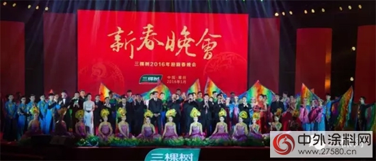 逆勢前行 創新共享 三棵樹2016年會(hui) 莆田舉(ju) 行